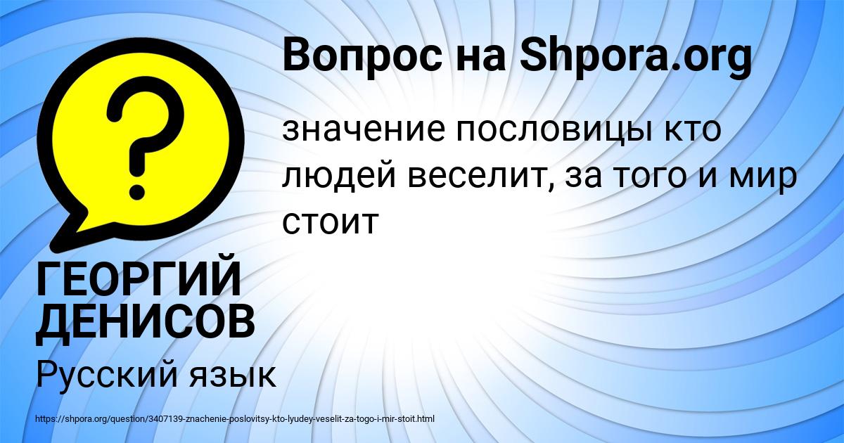 Картинка с текстом вопроса от пользователя ГЕОРГИЙ ДЕНИСОВ