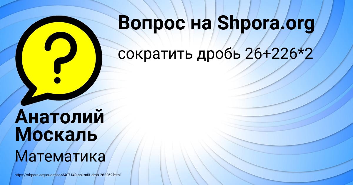 Картинка с текстом вопроса от пользователя Анатолий Москаль