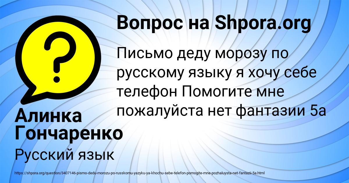 Картинка с текстом вопроса от пользователя Алинка Гончаренко