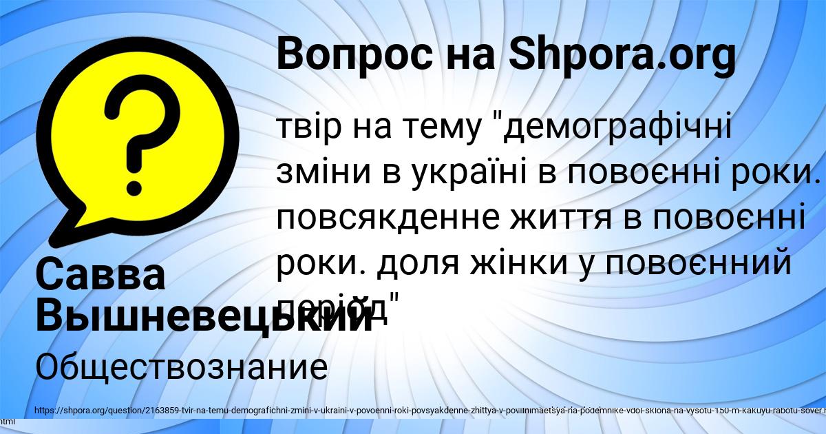 Картинка с текстом вопроса от пользователя Avrora Minaeva