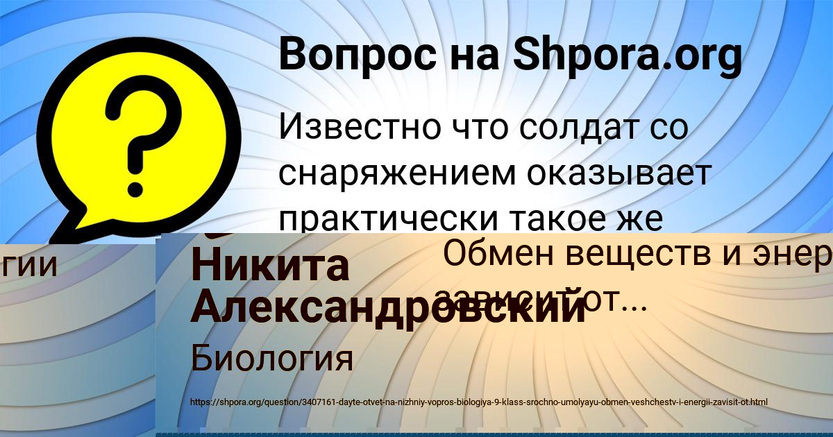 Картинка с текстом вопроса от пользователя Никита Александровский