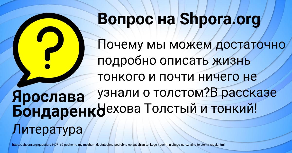 Картинка с текстом вопроса от пользователя Ярослава Бондаренко