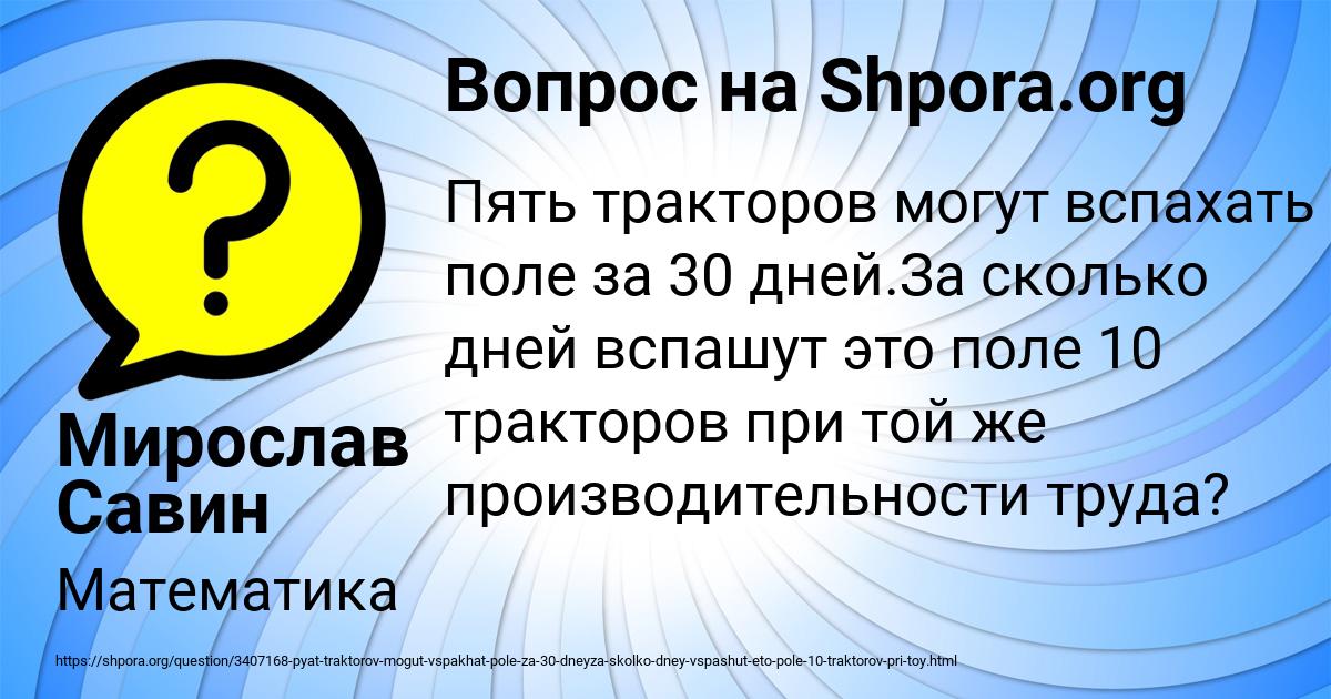 Картинка с текстом вопроса от пользователя Мирослав Савин