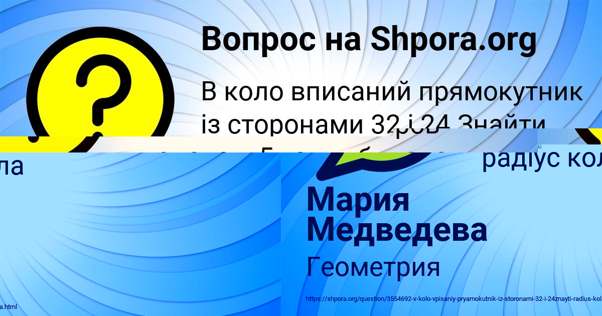 Картинка с текстом вопроса от пользователя СЕМЁН КОВАЛЕНКО