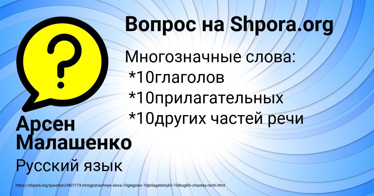 Картинка с текстом вопроса от пользователя Арсен Малашенко