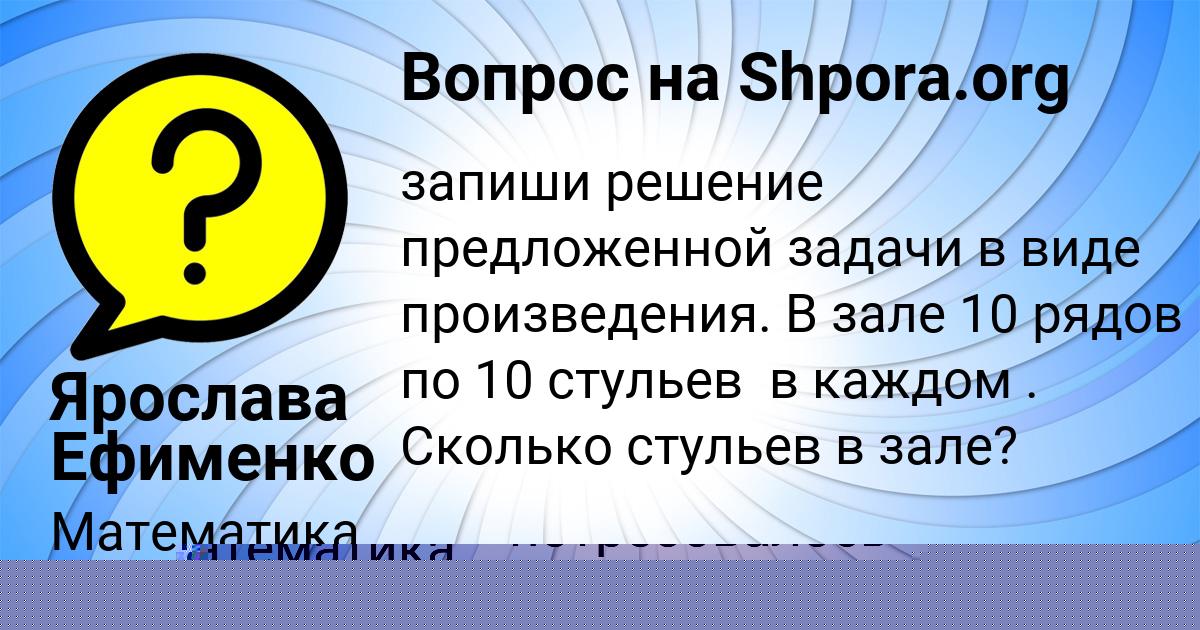 Картинка с текстом вопроса от пользователя Ярослава Ефименко