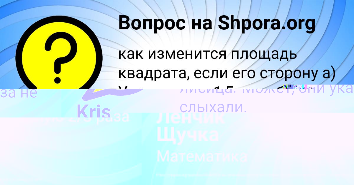 Картинка с текстом вопроса от пользователя ЯРИК КОВАЛЬЧУК