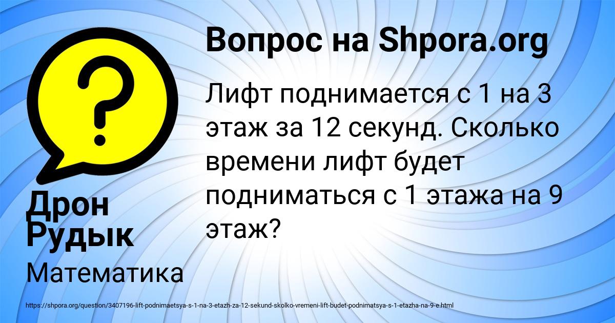 Картинка с текстом вопроса от пользователя Дрон Рудык