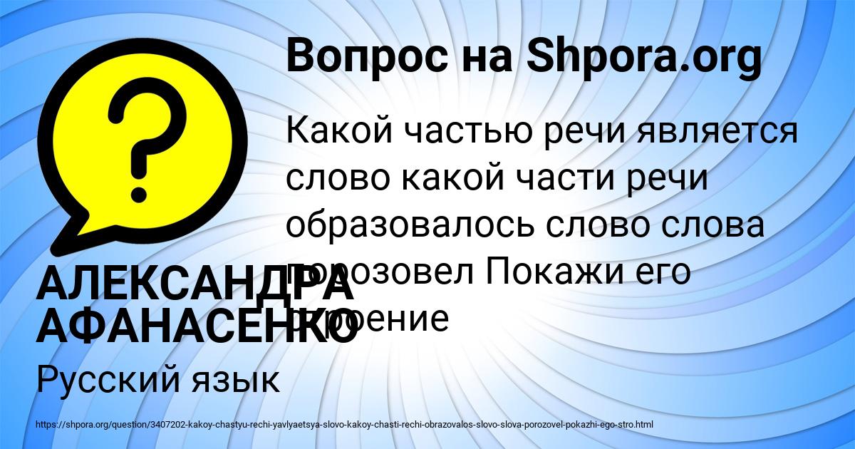 Картинка с текстом вопроса от пользователя АЛЕКСАНДРА АФАНАСЕНКО