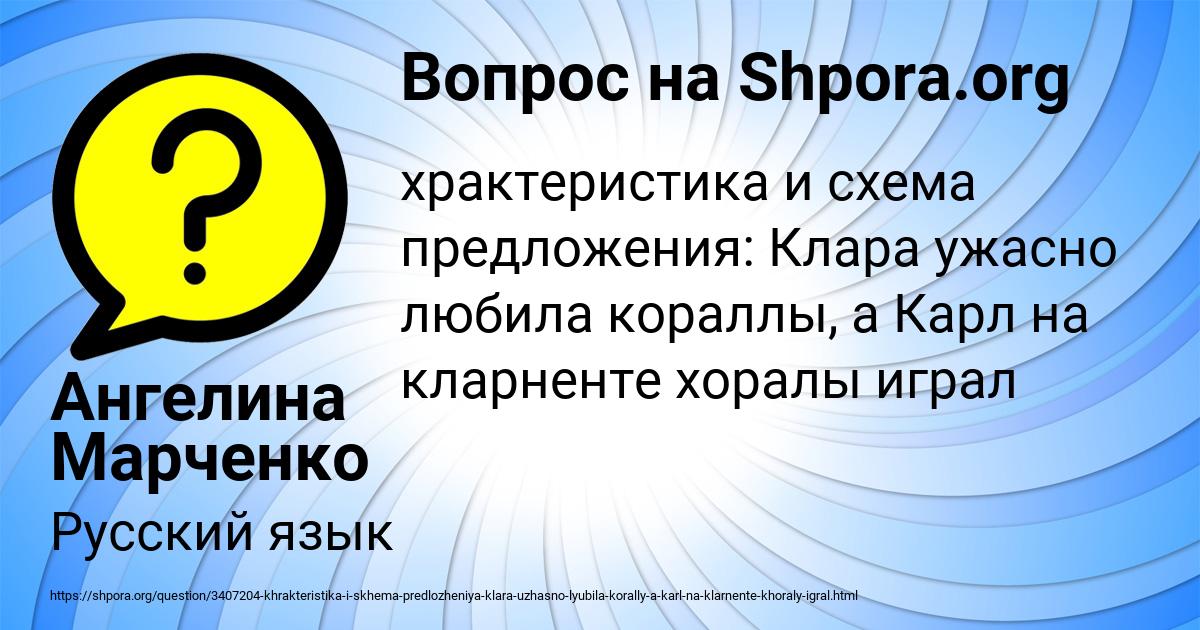 Картинка с текстом вопроса от пользователя Ангелина Марченко