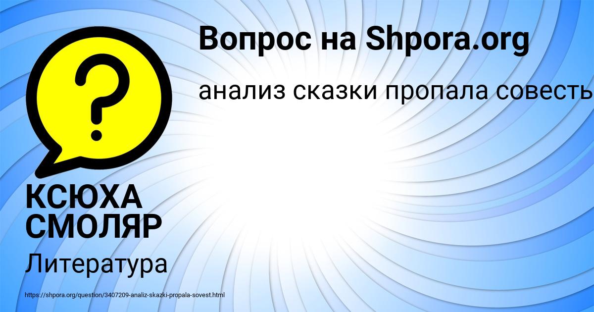 Картинка с текстом вопроса от пользователя КСЮХА СМОЛЯР