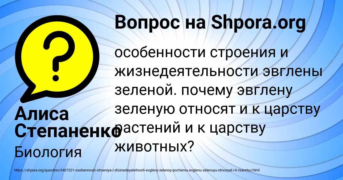 Картинка с текстом вопроса от пользователя Алиса Степаненко