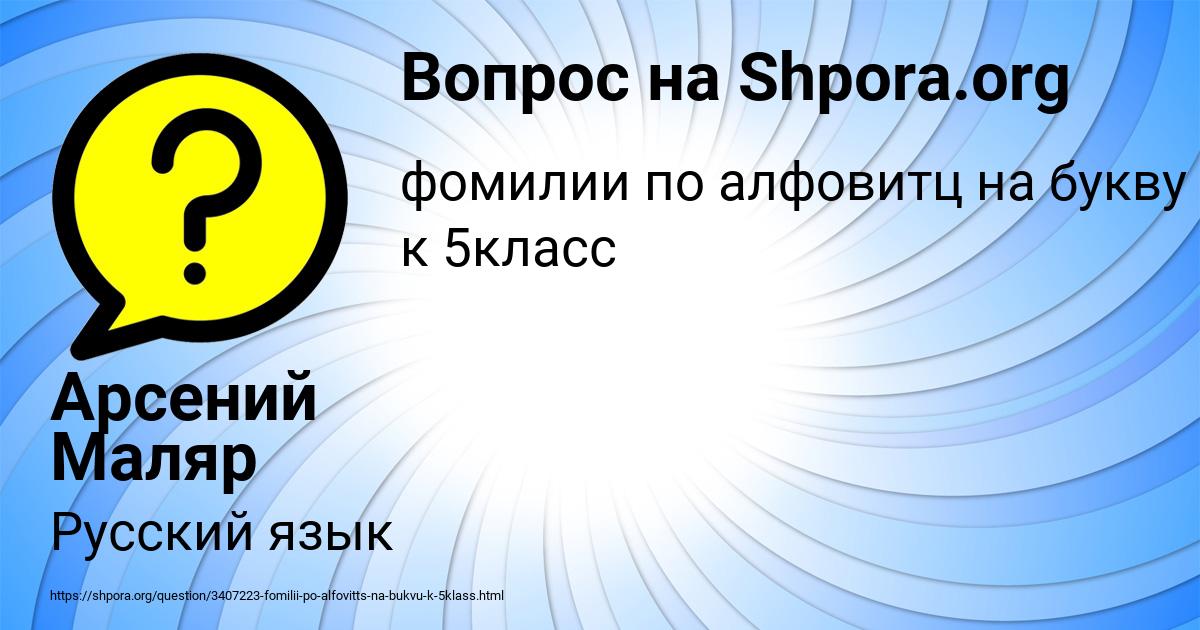 Картинка с текстом вопроса от пользователя Арсений Маляр