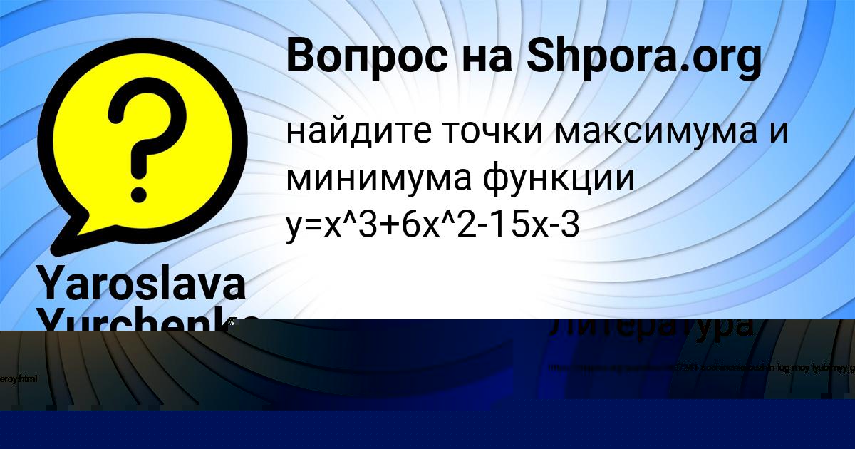 Картинка с текстом вопроса от пользователя Ангелина Лысенко