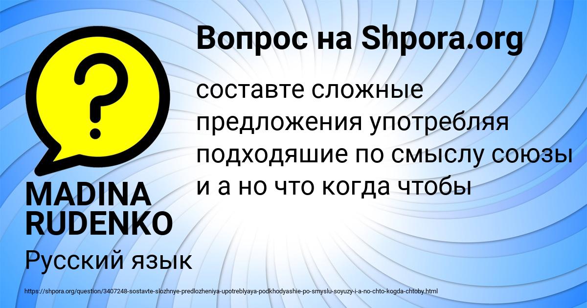 Картинка с текстом вопроса от пользователя MADINA RUDENKO