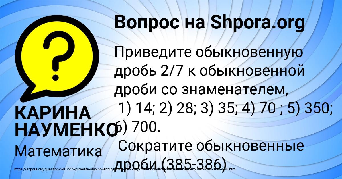 Картинка с текстом вопроса от пользователя КАРИНА НАУМЕНКО