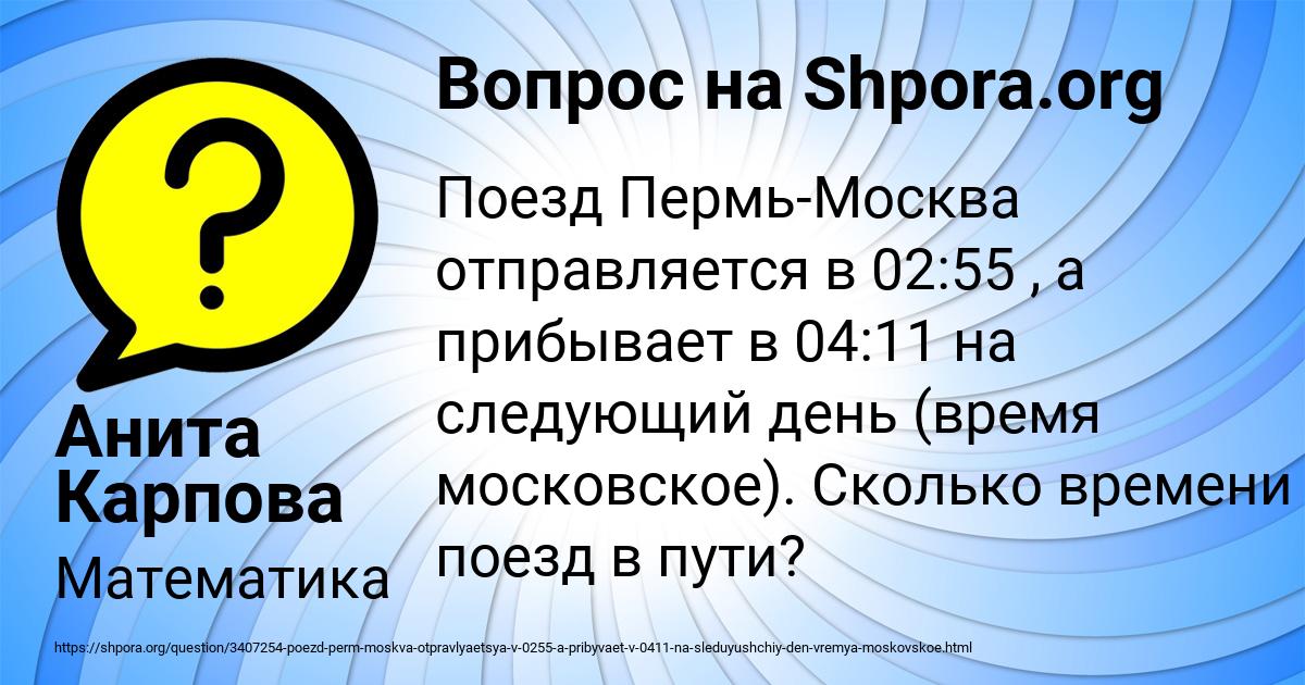 Картинка с текстом вопроса от пользователя Анита Карпова