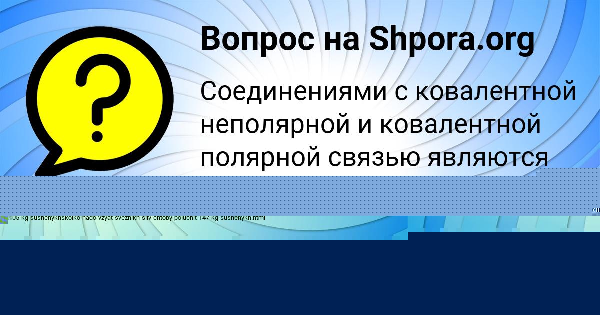 Картинка с текстом вопроса от пользователя IGOR BEDAREV