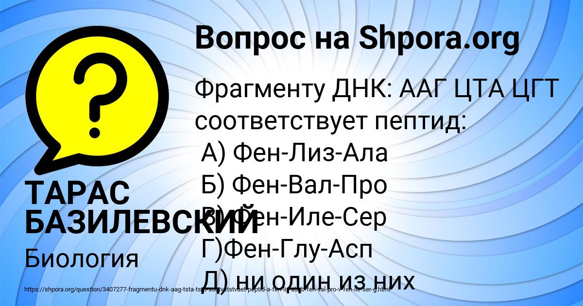 Картинка с текстом вопроса от пользователя ТАРАС БАЗИЛЕВСКИЙ