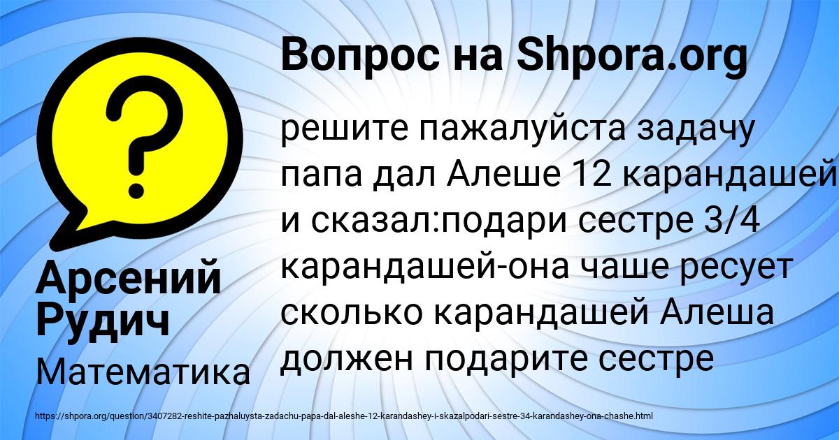 Картинка с текстом вопроса от пользователя Арсений Рудич