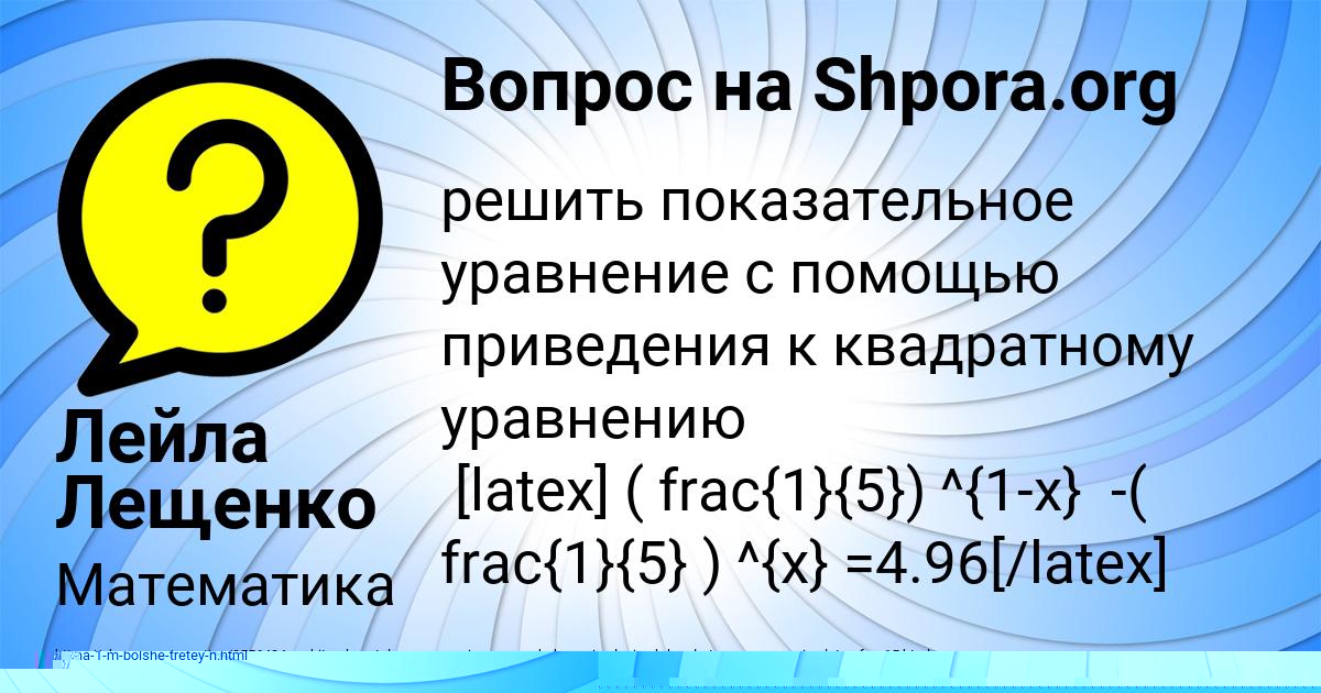 Картинка с текстом вопроса от пользователя Yuliana Vorobey