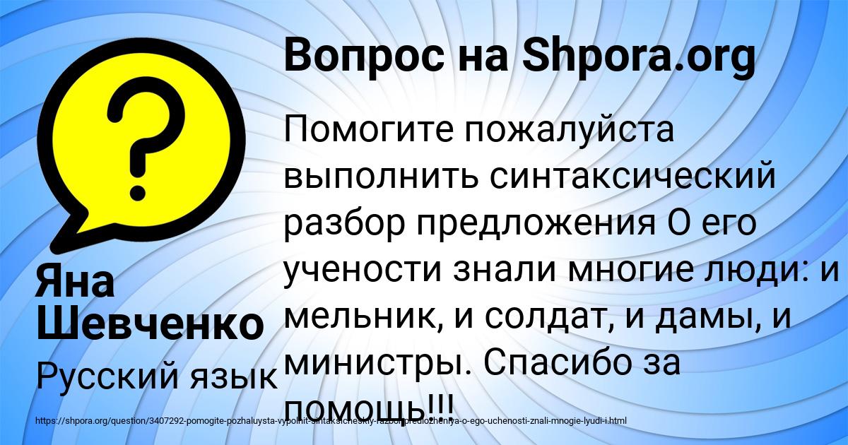 Картинка с текстом вопроса от пользователя Яна Шевченко