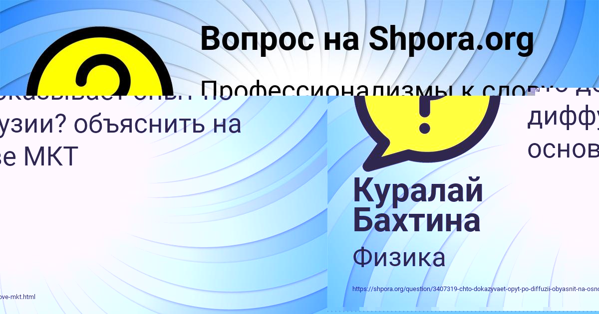Картинка с текстом вопроса от пользователя Куралай Бахтина