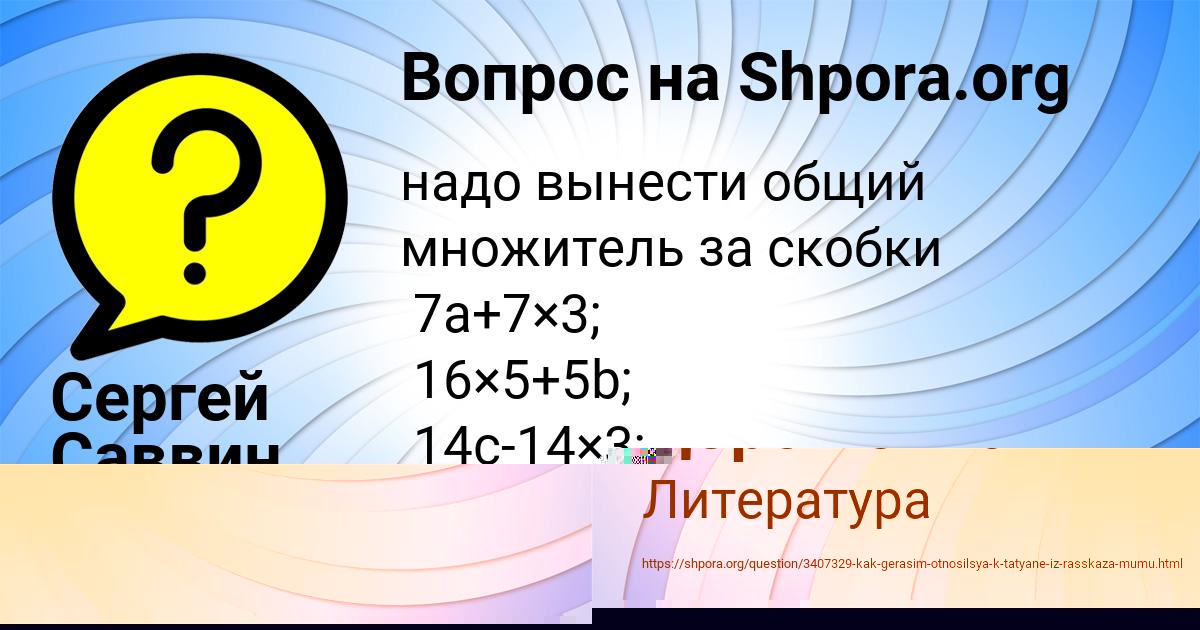 Картинка с текстом вопроса от пользователя Георгий Дорошенко