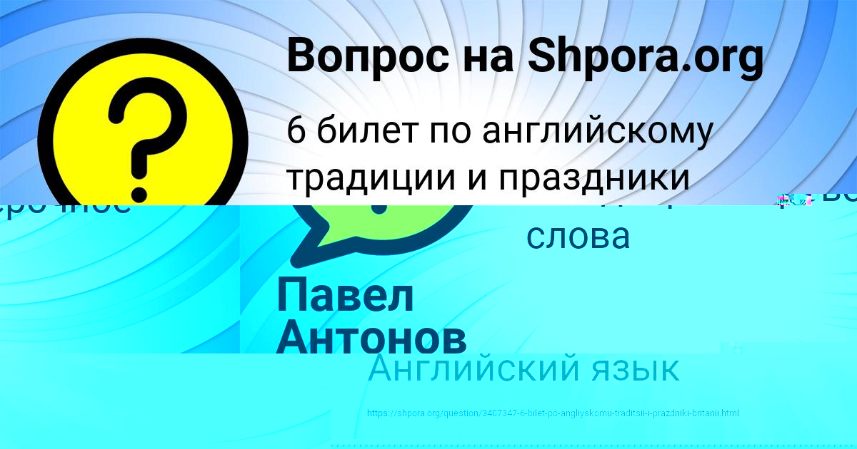Картинка с текстом вопроса от пользователя Савва Плехов