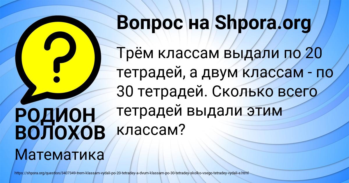 Картинка с текстом вопроса от пользователя РОДИОН ВОЛОХОВ