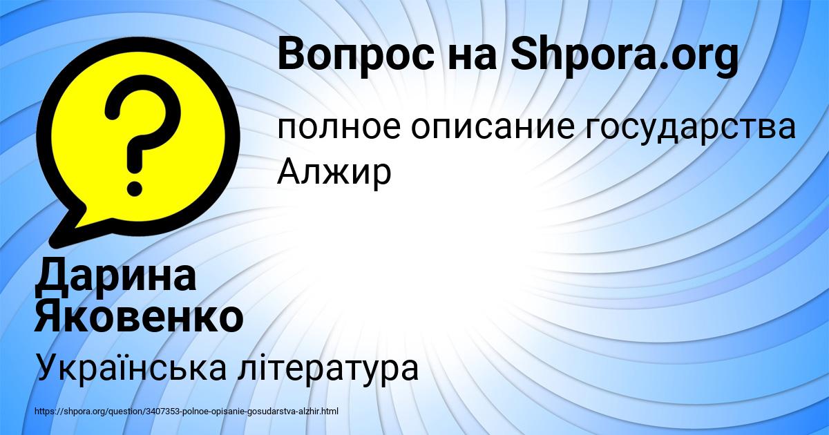 Картинка с текстом вопроса от пользователя Дарина Яковенко
