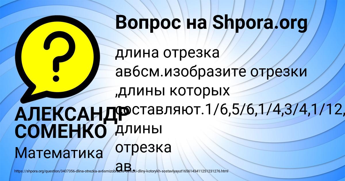 Картинка с текстом вопроса от пользователя АЛЕКСАНДР СОМЕНКО