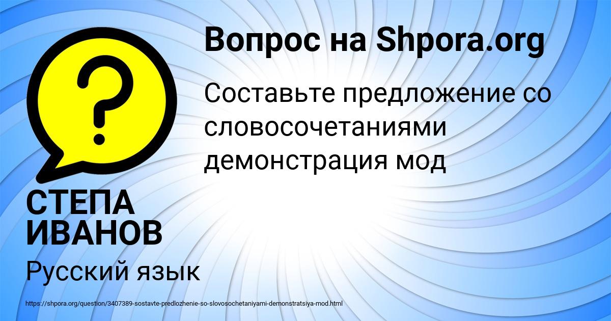 Картинка с текстом вопроса от пользователя СТЕПА ИВАНОВ