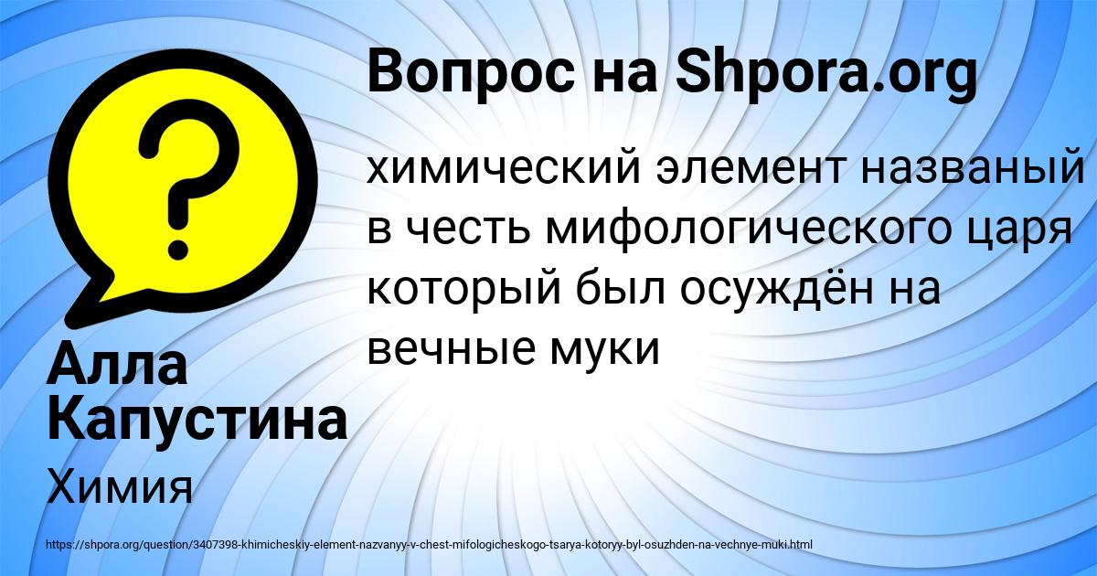 Картинка с текстом вопроса от пользователя Алла Капустина