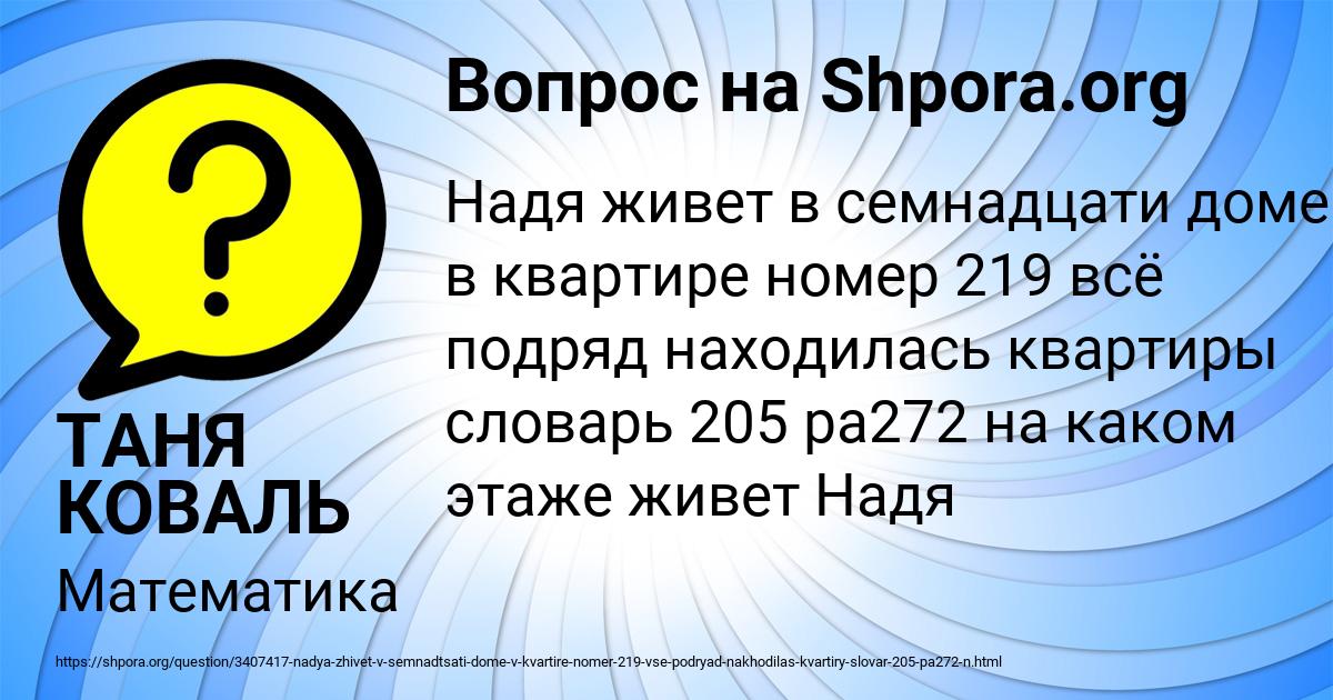 Картинка с текстом вопроса от пользователя ТАНЯ КОВАЛЬ