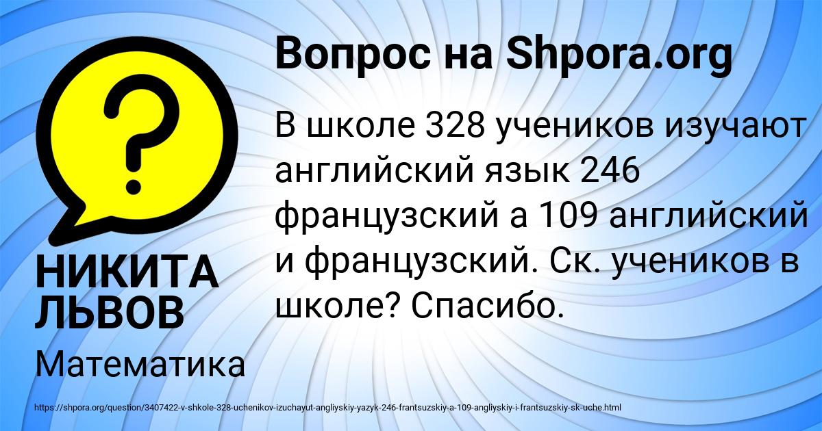 Картинка с текстом вопроса от пользователя НИКИТА ЛЬВОВ