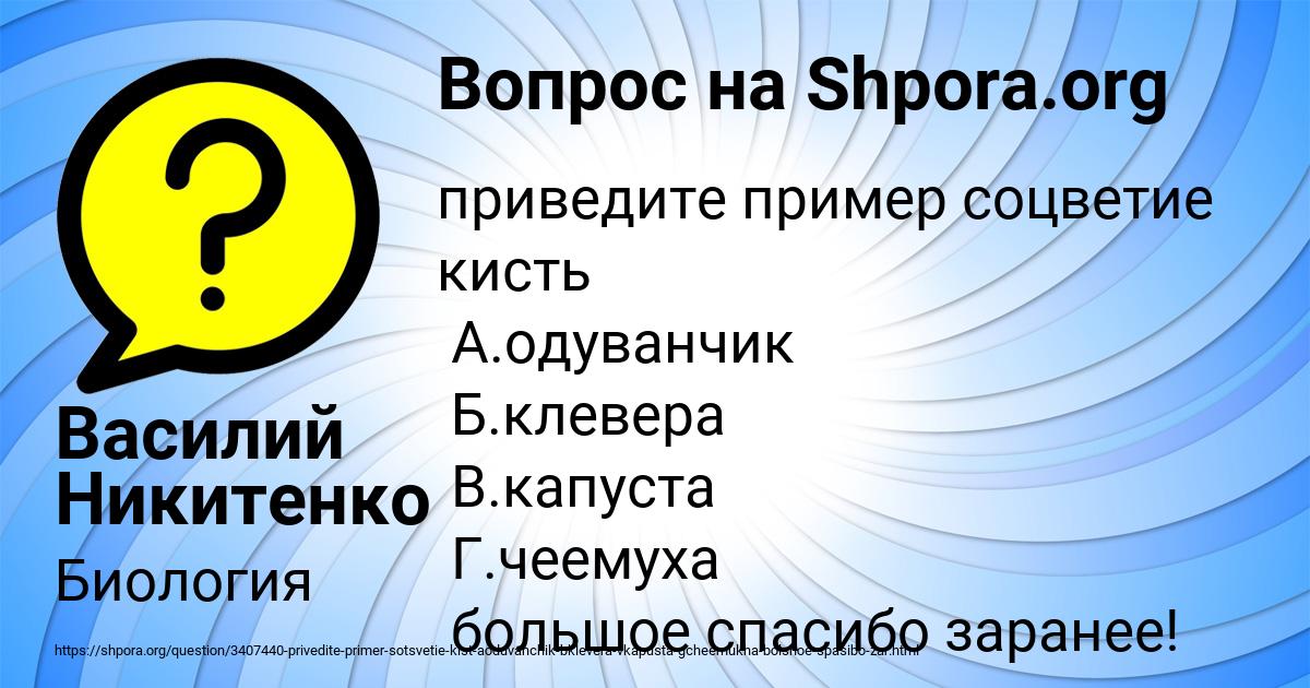 Картинка с текстом вопроса от пользователя Василий Никитенко