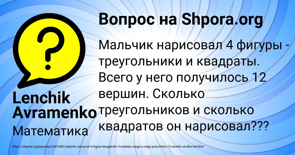 Картинка с текстом вопроса от пользователя Lenchik Avramenko