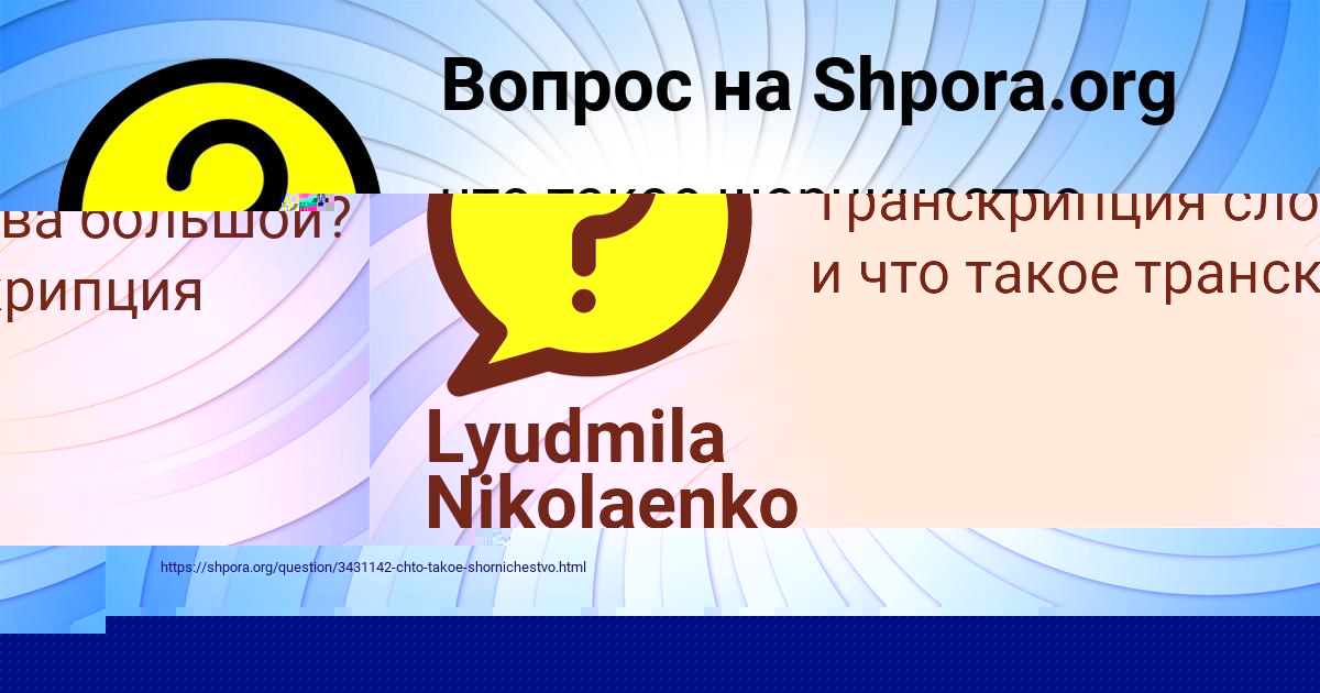 Картинка с текстом вопроса от пользователя ЛИНА АЛЕКСЕЕНКО