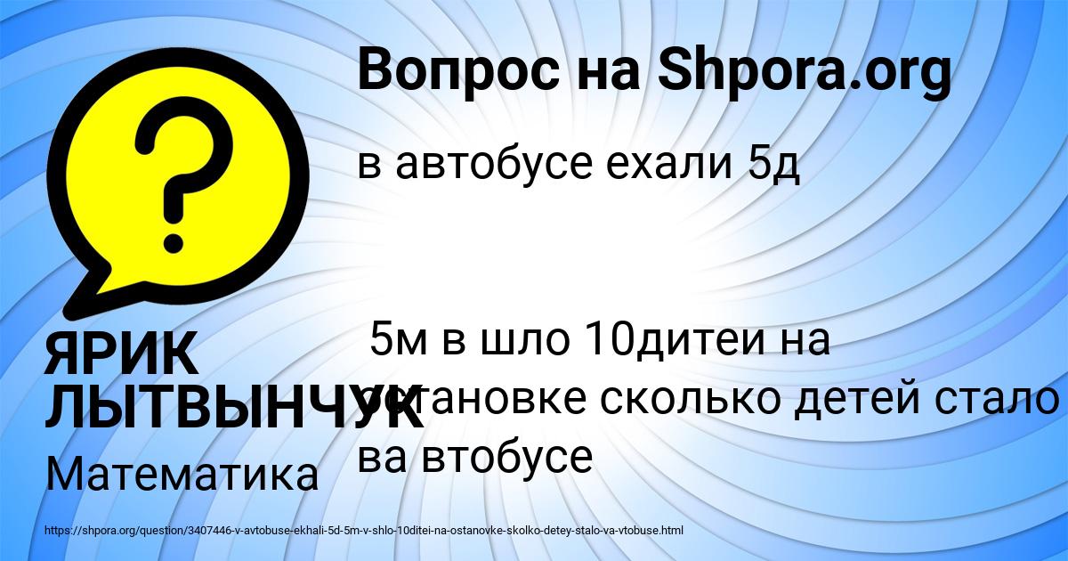 Картинка с текстом вопроса от пользователя ЯРИК ЛЫТВЫНЧУК