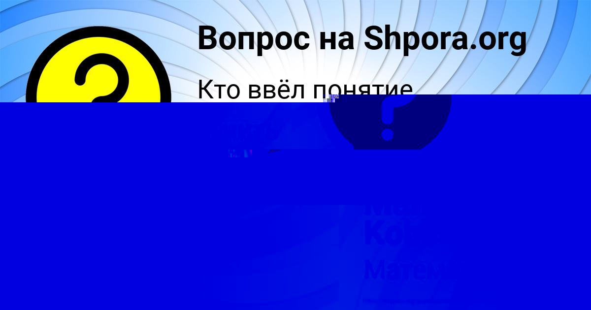 Картинка с текстом вопроса от пользователя Manana Kobchyk