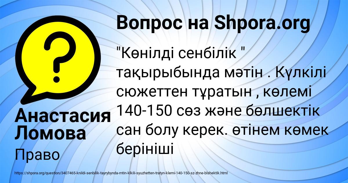 Картинка с текстом вопроса от пользователя Анастасия Ломова