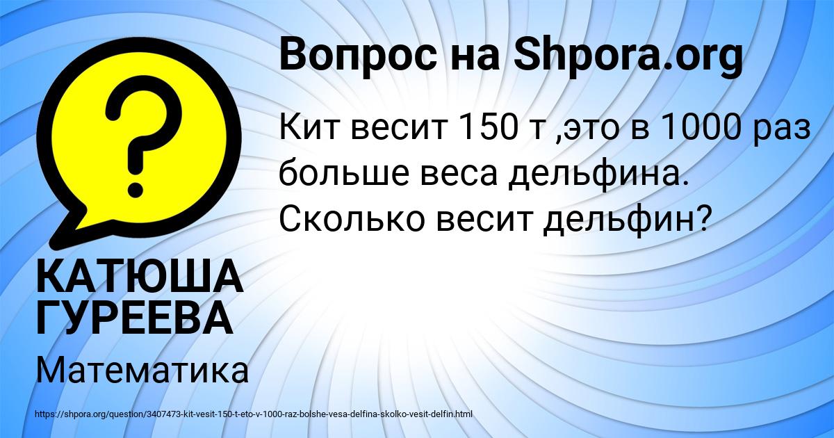 Картинка с текстом вопроса от пользователя КАТЮША ГУРЕЕВА