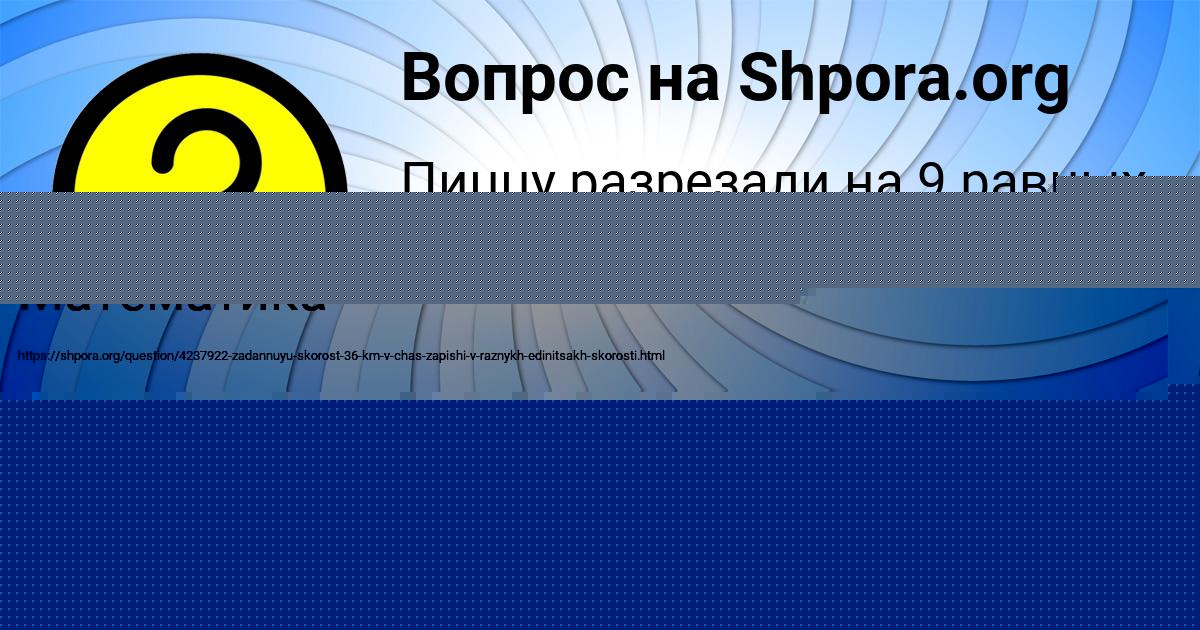 Картинка с текстом вопроса от пользователя Гоша Пысар