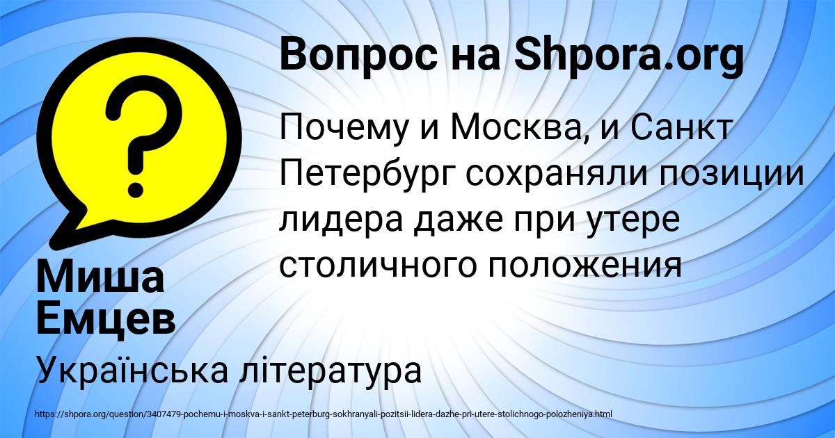 Картинка с текстом вопроса от пользователя Миша Емцев