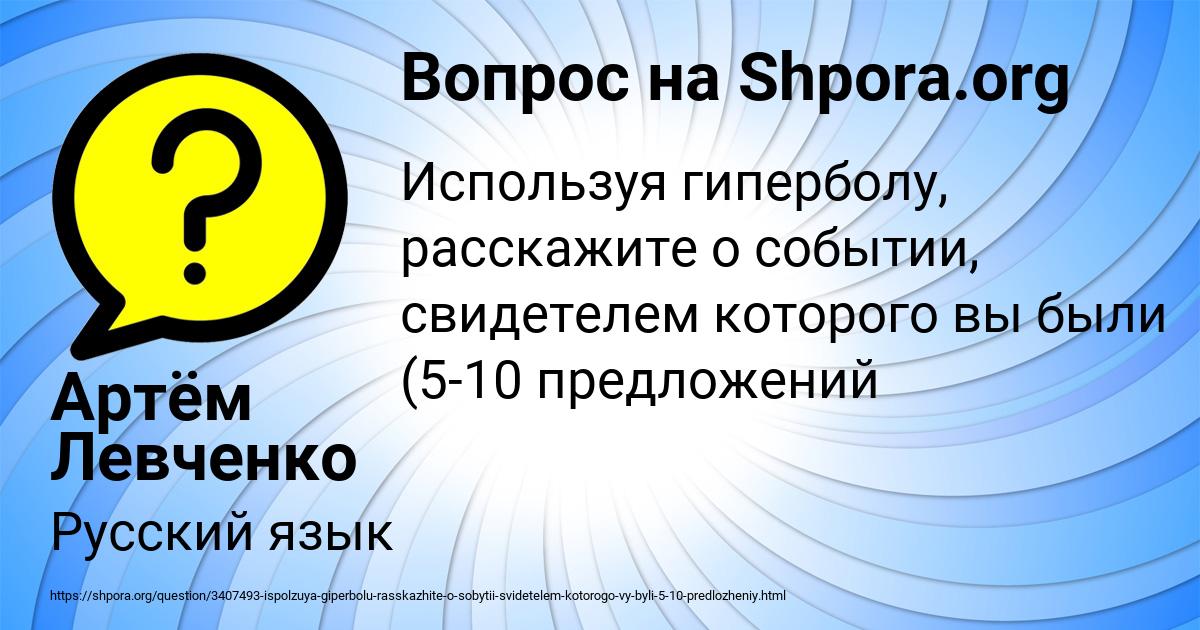 Картинка с текстом вопроса от пользователя Артём Левченко