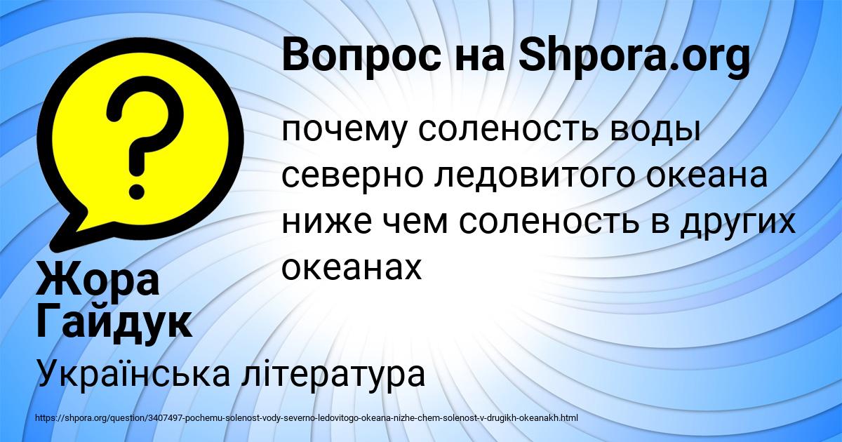 Картинка с текстом вопроса от пользователя Жора Гайдук