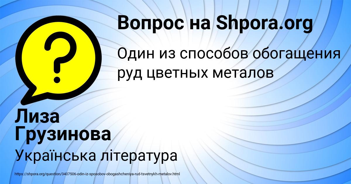Картинка с текстом вопроса от пользователя Лиза Грузинова