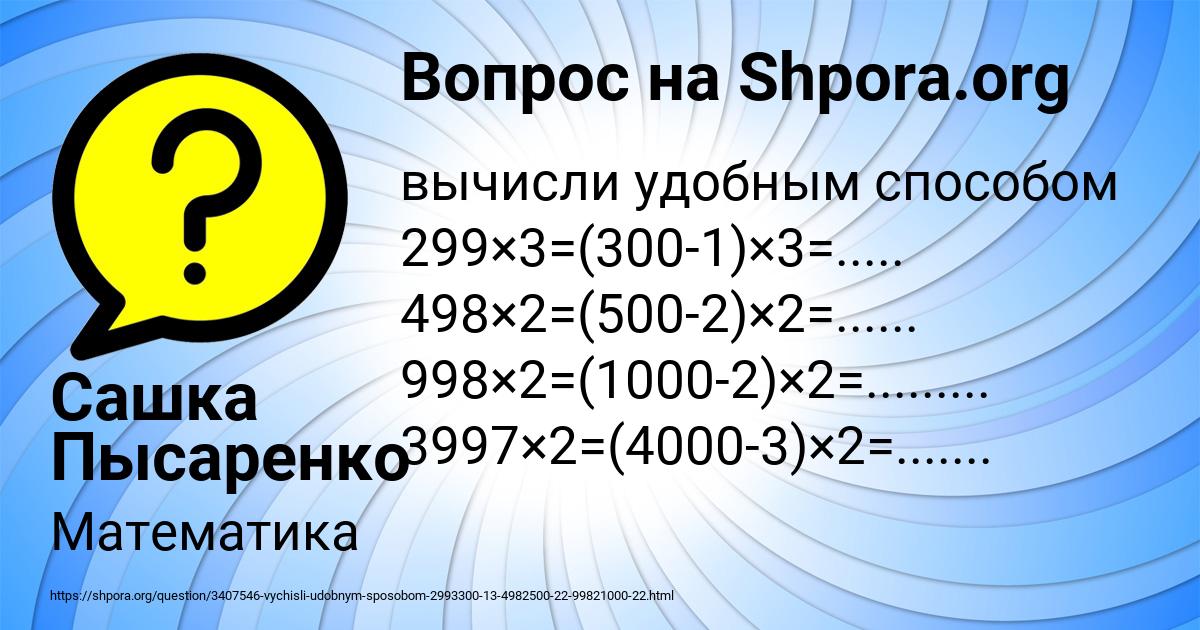Картинка с текстом вопроса от пользователя Сашка Пысаренко