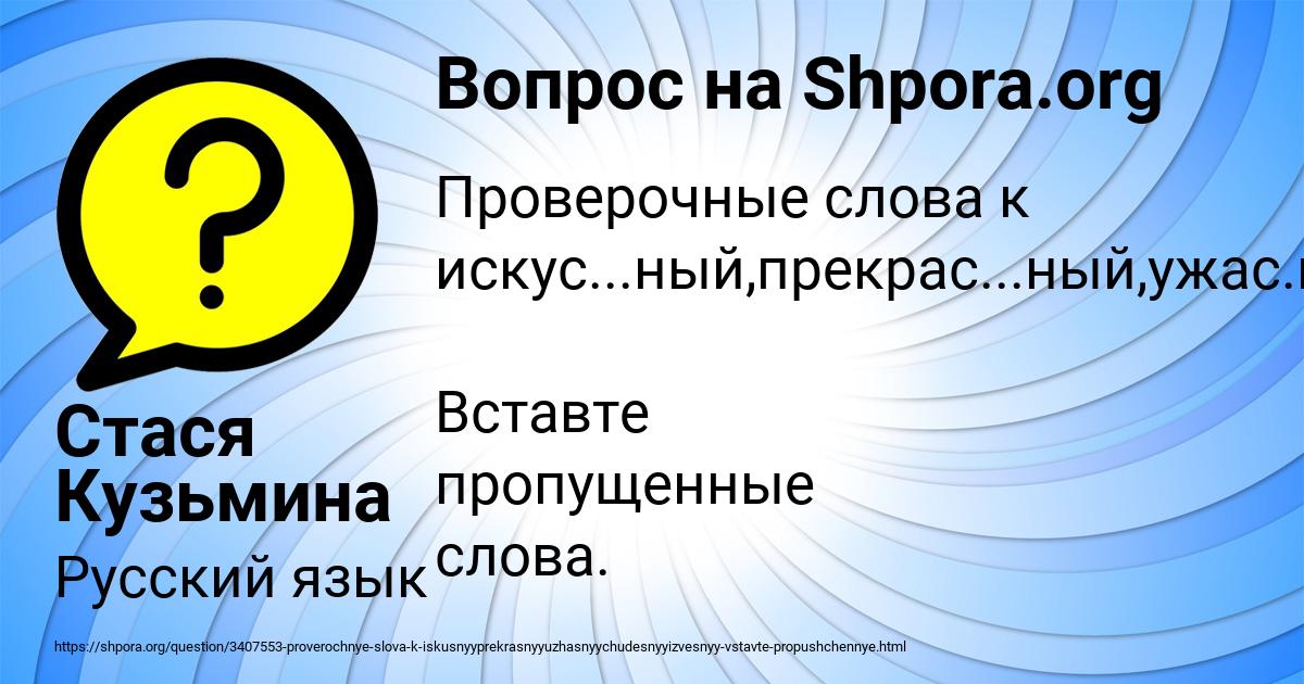 Картинка с текстом вопроса от пользователя Стася Кузьмина